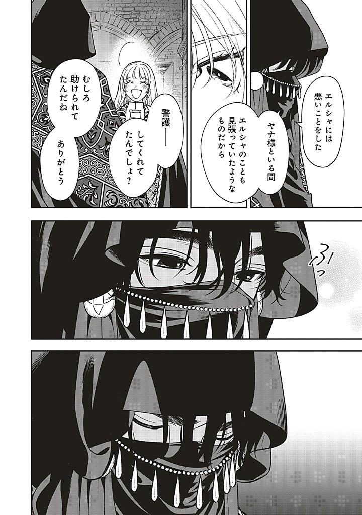 Read SHI NI MODORI NO MAHOU GAKKOU SEIKATSU WO, MOTO KOIBITO TO PROLOGUE KARA (※TADASHI, KOUKANDO WA ZERO) Chapter 21.2 [High Quality / Full] - Page 2 - nicomanga.net