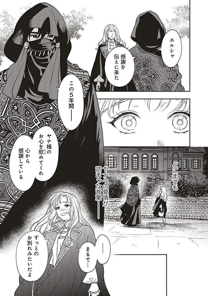 Read SHI NI MODORI NO MAHOU GAKKOU SEIKATSU WO, MOTO KOIBITO TO PROLOGUE KARA (※TADASHI, KOUKANDO WA ZERO) Chapter 21.2 [High Quality / Full] - Page 3 - nicomanga.net
