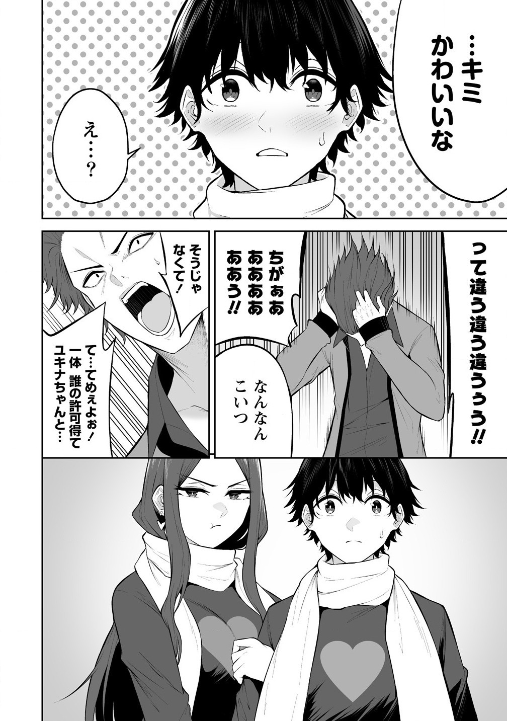 Read IMAIZUMIN-CHI WA DOUYARA GAL NO TAMARIBA NI NATTERU RASHII Chapter 31 [High Quality / Full] - Page 4 - nicomanga.net