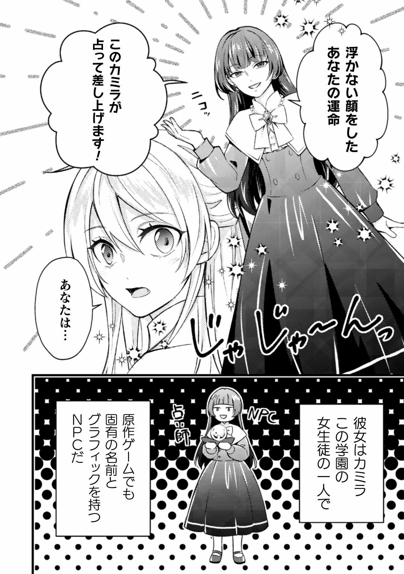 AKUYAKU REIJOU NI TENSEI SHITA NO DE, KAKURE HIGH-SPEC OUJI TO HAMETSU NO UNMEI WO KAIHISHIMASU! Chapter 16 page 4 - nihonkuni.com