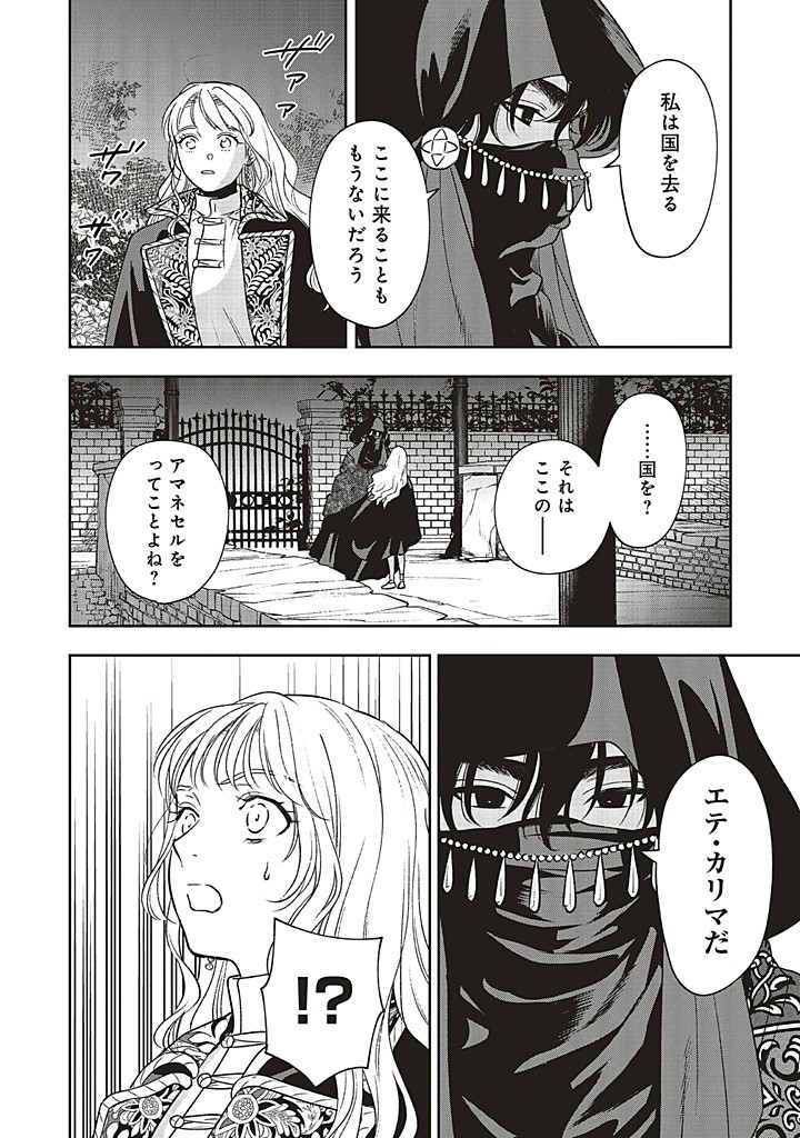 Read SHI NI MODORI NO MAHOU GAKKOU SEIKATSU WO, MOTO KOIBITO TO PROLOGUE KARA (※TADASHI, KOUKANDO WA ZERO) Chapter 21.2 [High Quality / Full] - Page 4 - nicomanga.net
