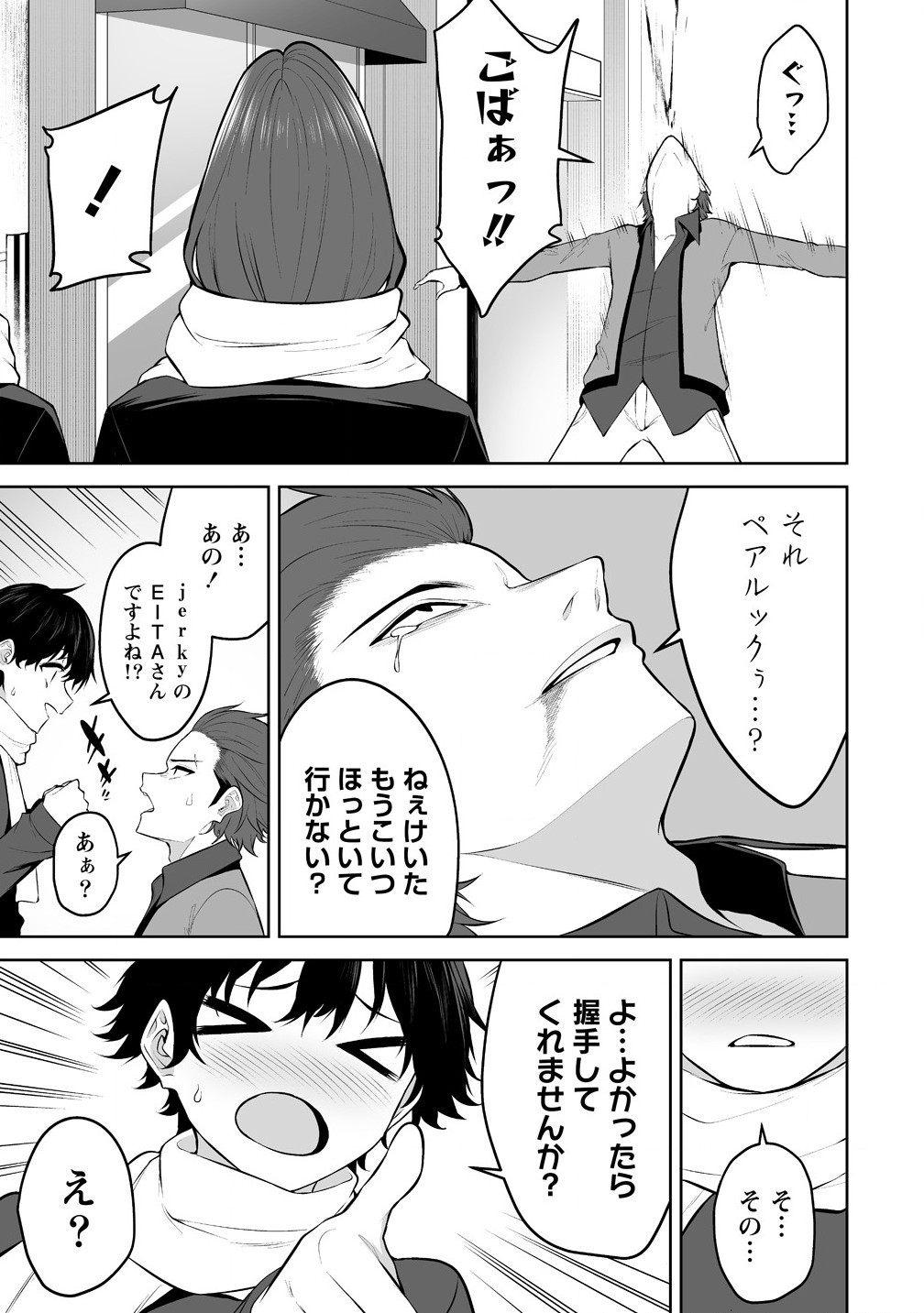 Read IMAIZUMIN-CHI WA DOUYARA GAL NO TAMARIBA NI NATTERU RASHII Chapter 31 [High Quality / Full] - Page 5 - nicomanga.net