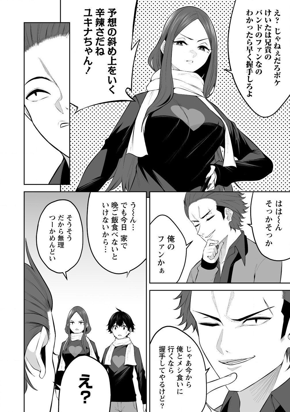 Read IMAIZUMIN-CHI WA DOUYARA GAL NO TAMARIBA NI NATTERU RASHII Chapter 31 [High Quality / Full] - Page 6 - nicomanga.net