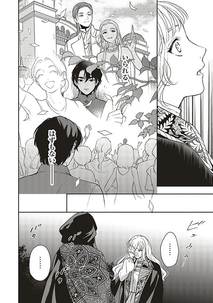 Read SHI NI MODORI NO MAHOU GAKKOU SEIKATSU WO, MOTO KOIBITO TO PROLOGUE KARA (※TADASHI, KOUKANDO WA ZERO) Chapter 21.2 [High Quality / Full] - Page 6 - nicomanga.net