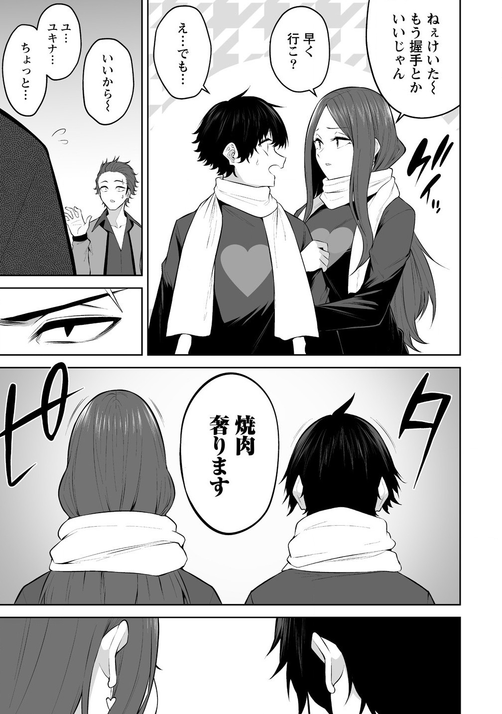 Read IMAIZUMIN-CHI WA DOUYARA GAL NO TAMARIBA NI NATTERU RASHII Chapter 31 [High Quality / Full] - Page 7 - nicomanga.net