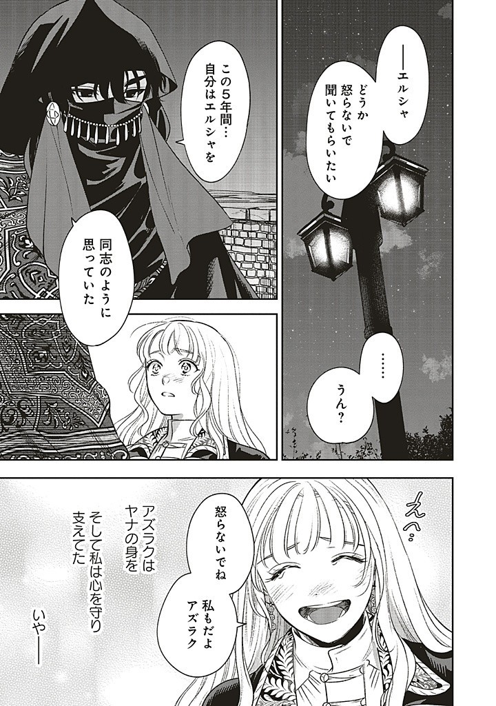 Read SHI NI MODORI NO MAHOU GAKKOU SEIKATSU WO, MOTO KOIBITO TO PROLOGUE KARA (※TADASHI, KOUKANDO WA ZERO) Chapter 21.2 [High Quality / Full] - Page 7 - nicomanga.net