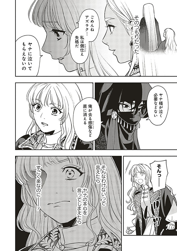 Read SHI NI MODORI NO MAHOU GAKKOU SEIKATSU WO, MOTO KOIBITO TO PROLOGUE KARA (※TADASHI, KOUKANDO WA ZERO) Chapter 21.2 [High Quality / Full] - Page 8 - nicomanga.net