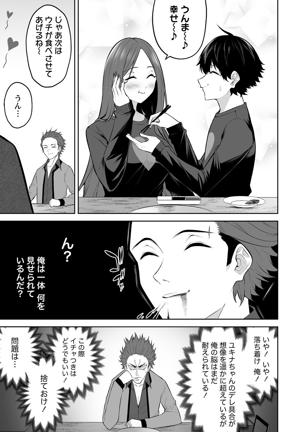 Read IMAIZUMIN-CHI WA DOUYARA GAL NO TAMARIBA NI NATTERU RASHII Chapter 31 [High Quality / Full] - Page 9 - nicomanga.net