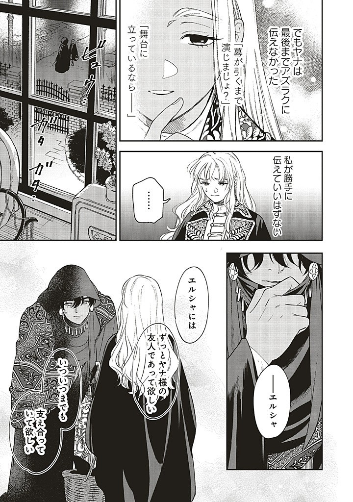 Read SHI NI MODORI NO MAHOU GAKKOU SEIKATSU WO, MOTO KOIBITO TO PROLOGUE KARA (※TADASHI, KOUKANDO WA ZERO) Chapter 21.2 [High Quality / Full] - Page 9 - nicomanga.net