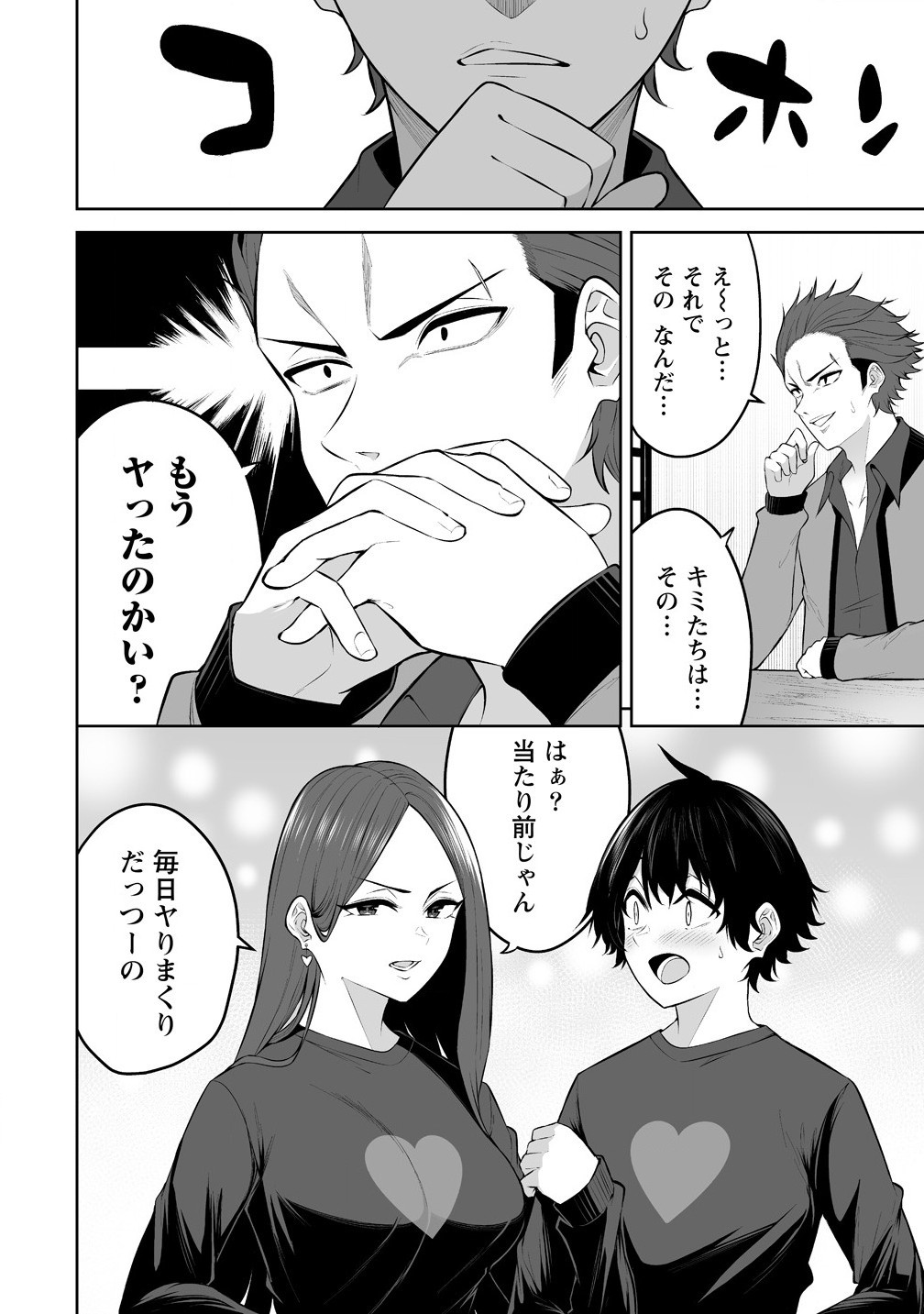Read IMAIZUMIN-CHI WA DOUYARA GAL NO TAMARIBA NI NATTERU RASHII Chapter 31 [High Quality / Full] - Page 10 - nicomanga.net