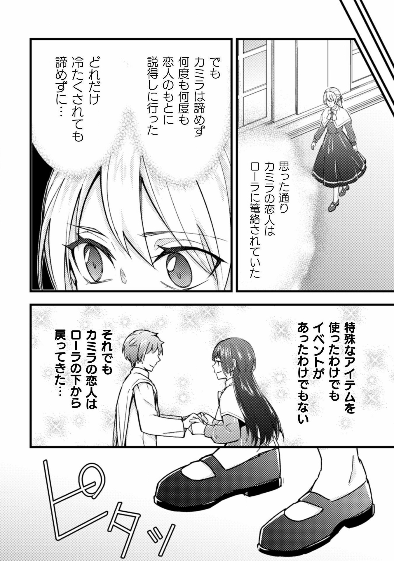 AKUYAKU REIJOU NI TENSEI SHITA NO DE, KAKURE HIGH-SPEC OUJI TO HAMETSU NO UNMEI WO KAIHISHIMASU! Chapter 16 page 10 - nihonkuni.com