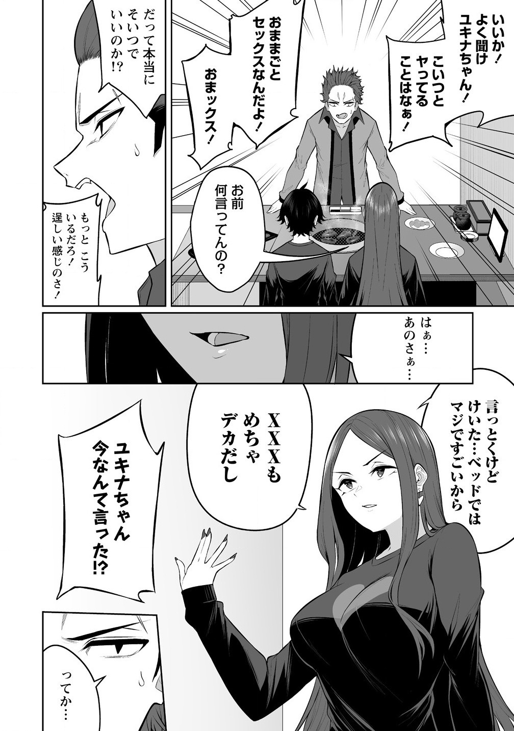 Read IMAIZUMIN-CHI WA DOUYARA GAL NO TAMARIBA NI NATTERU RASHII Chapter 31 [High Quality / Full] - Page 12 - nicomanga.net