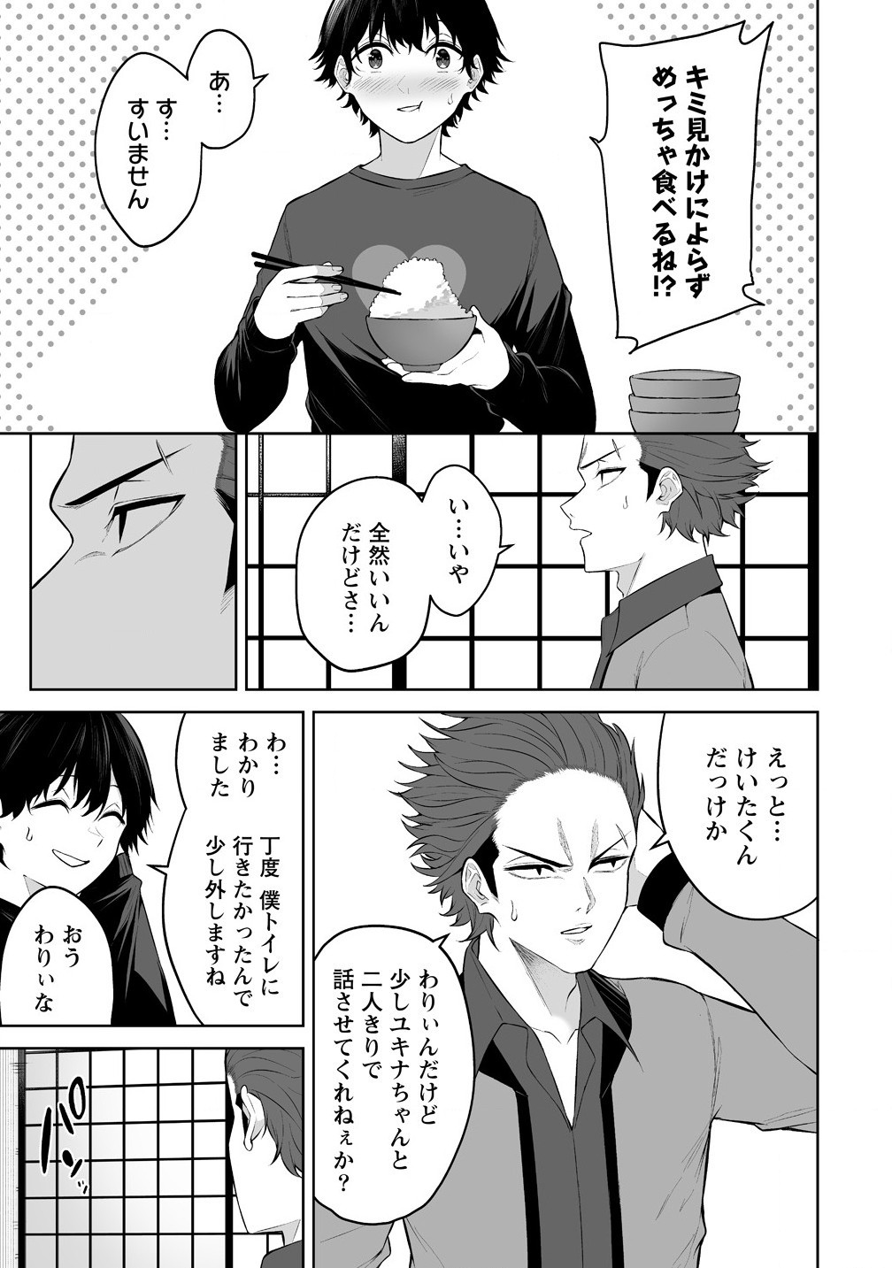 Read IMAIZUMIN-CHI WA DOUYARA GAL NO TAMARIBA NI NATTERU RASHII Chapter 31 [High Quality / Full] - Page 13 - nicomanga.net
