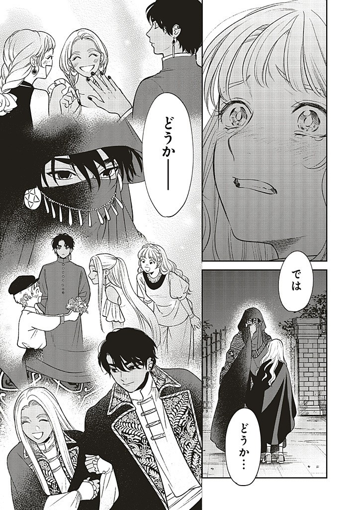 Read SHI NI MODORI NO MAHOU GAKKOU SEIKATSU WO, MOTO KOIBITO TO PROLOGUE KARA (※TADASHI, KOUKANDO WA ZERO) Chapter 21.2 [High Quality / Full] - Page 13 - nicomanga.net