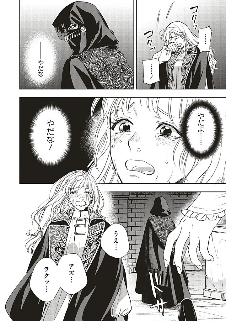 Read SHI NI MODORI NO MAHOU GAKKOU SEIKATSU WO, MOTO KOIBITO TO PROLOGUE KARA (※TADASHI, KOUKANDO WA ZERO) Chapter 21.2 [High Quality / Full] - Page 14 - nicomanga.net