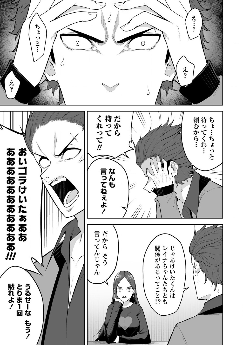 Read IMAIZUMIN-CHI WA DOUYARA GAL NO TAMARIBA NI NATTERU RASHII Chapter 31 [High Quality / Full] - Page 15 - nicomanga.net