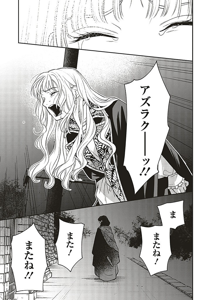 Read SHI NI MODORI NO MAHOU GAKKOU SEIKATSU WO, MOTO KOIBITO TO PROLOGUE KARA (※TADASHI, KOUKANDO WA ZERO) Chapter 21.2 [High Quality / Full] - Page 15 - nicomanga.net