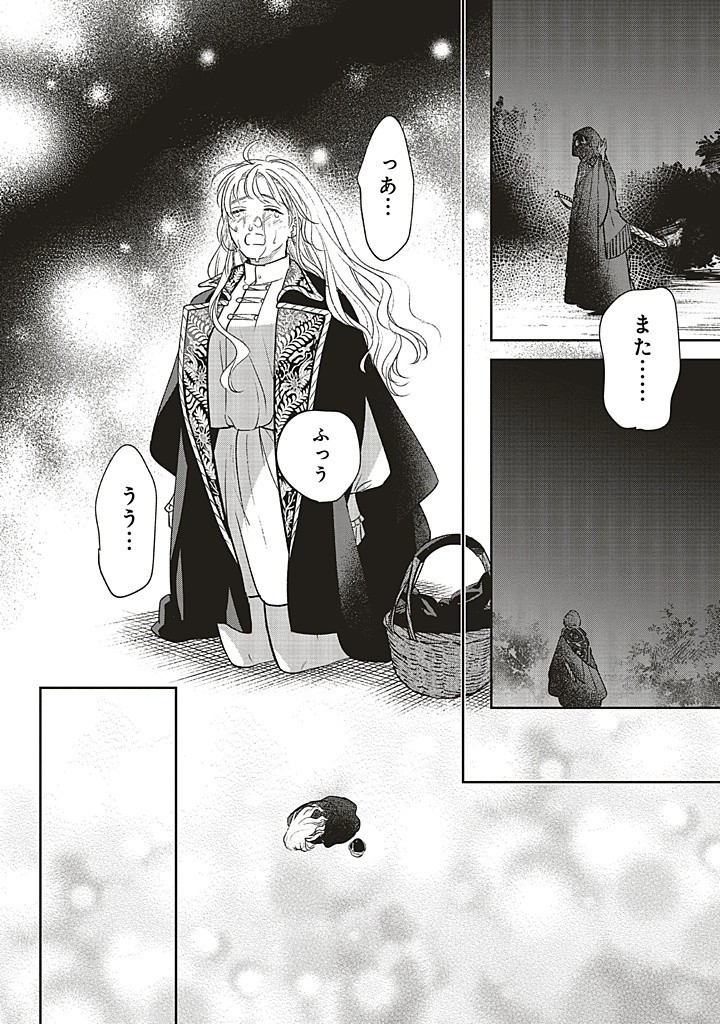 Read SHI NI MODORI NO MAHOU GAKKOU SEIKATSU WO, MOTO KOIBITO TO PROLOGUE KARA (※TADASHI, KOUKANDO WA ZERO) Chapter 21.2 [High Quality / Full] - Page 16 - nicomanga.net