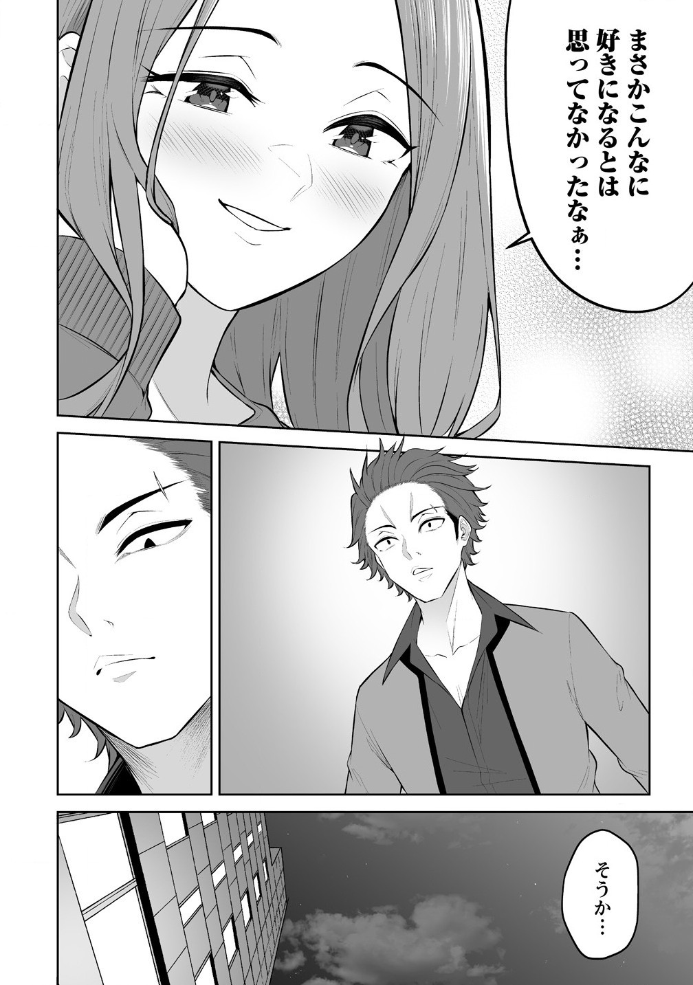 Read IMAIZUMIN-CHI WA DOUYARA GAL NO TAMARIBA NI NATTERU RASHII Chapter 31 [High Quality / Full] - Page 18 - nicomanga.net