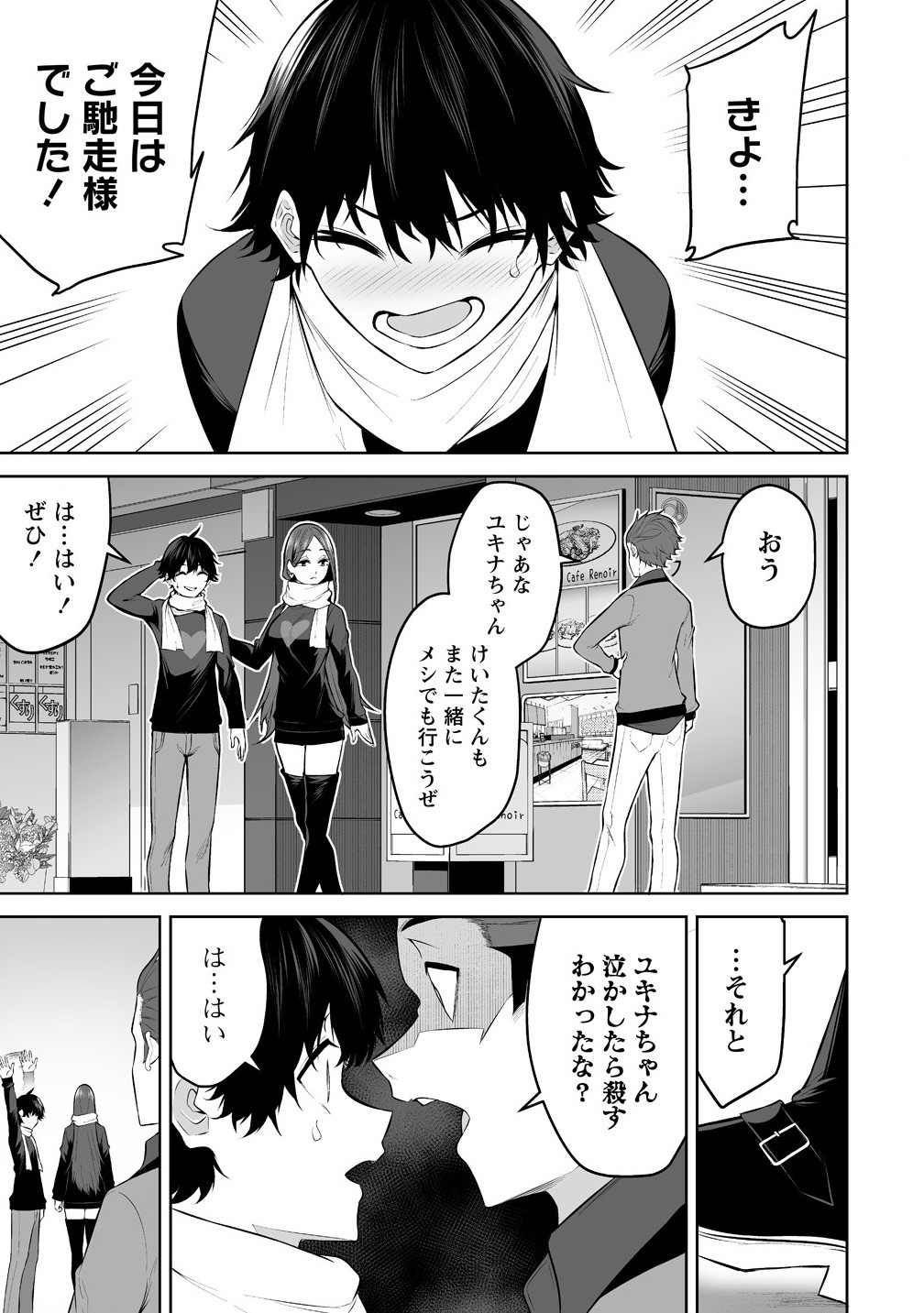 Read IMAIZUMIN-CHI WA DOUYARA GAL NO TAMARIBA NI NATTERU RASHII Chapter 31 [High Quality / Full] - Page 19 - nicomanga.net