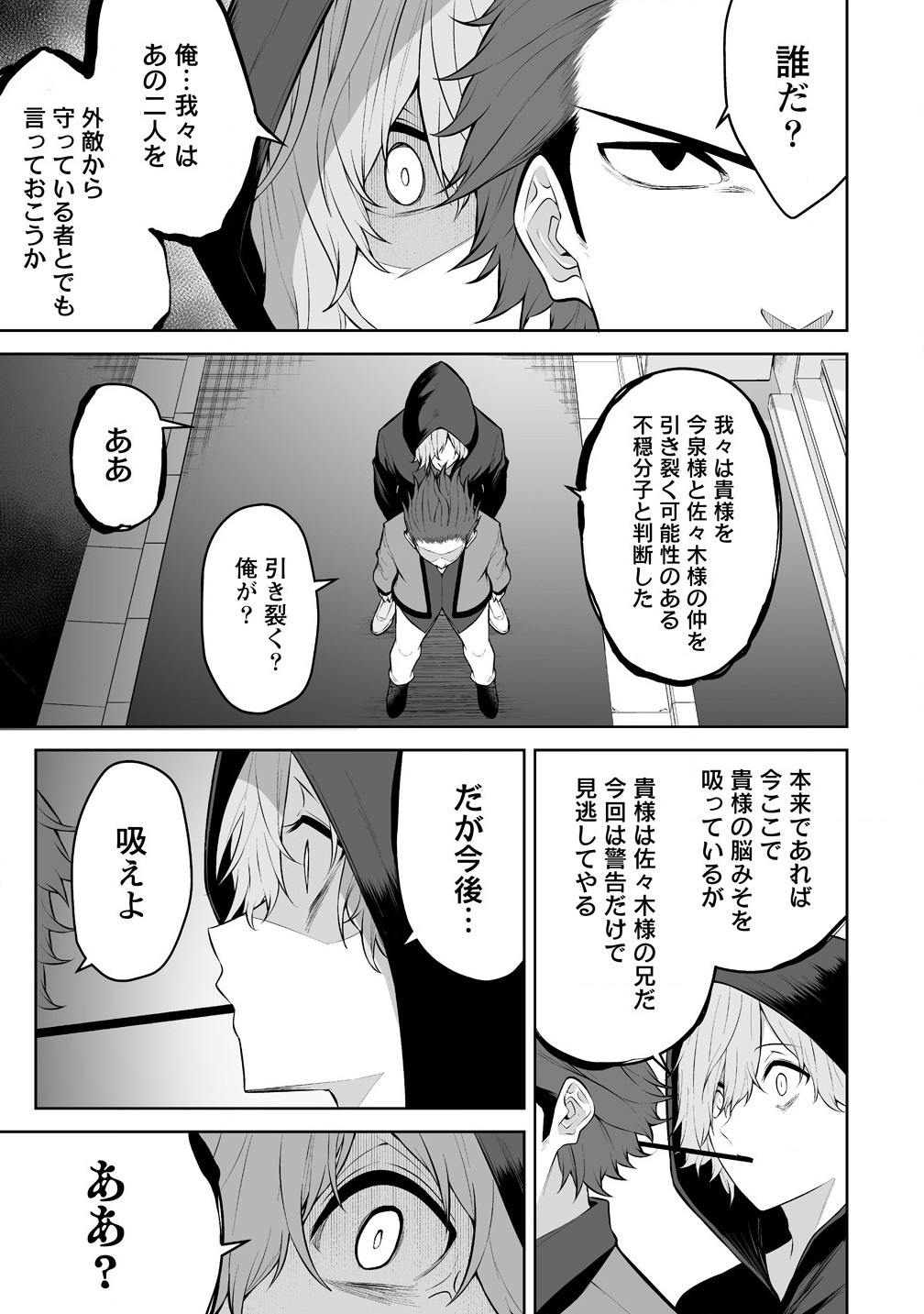 Read IMAIZUMIN-CHI WA DOUYARA GAL NO TAMARIBA NI NATTERU RASHII Chapter 31 [High Quality / Full] - Page 21 - nicomanga.net