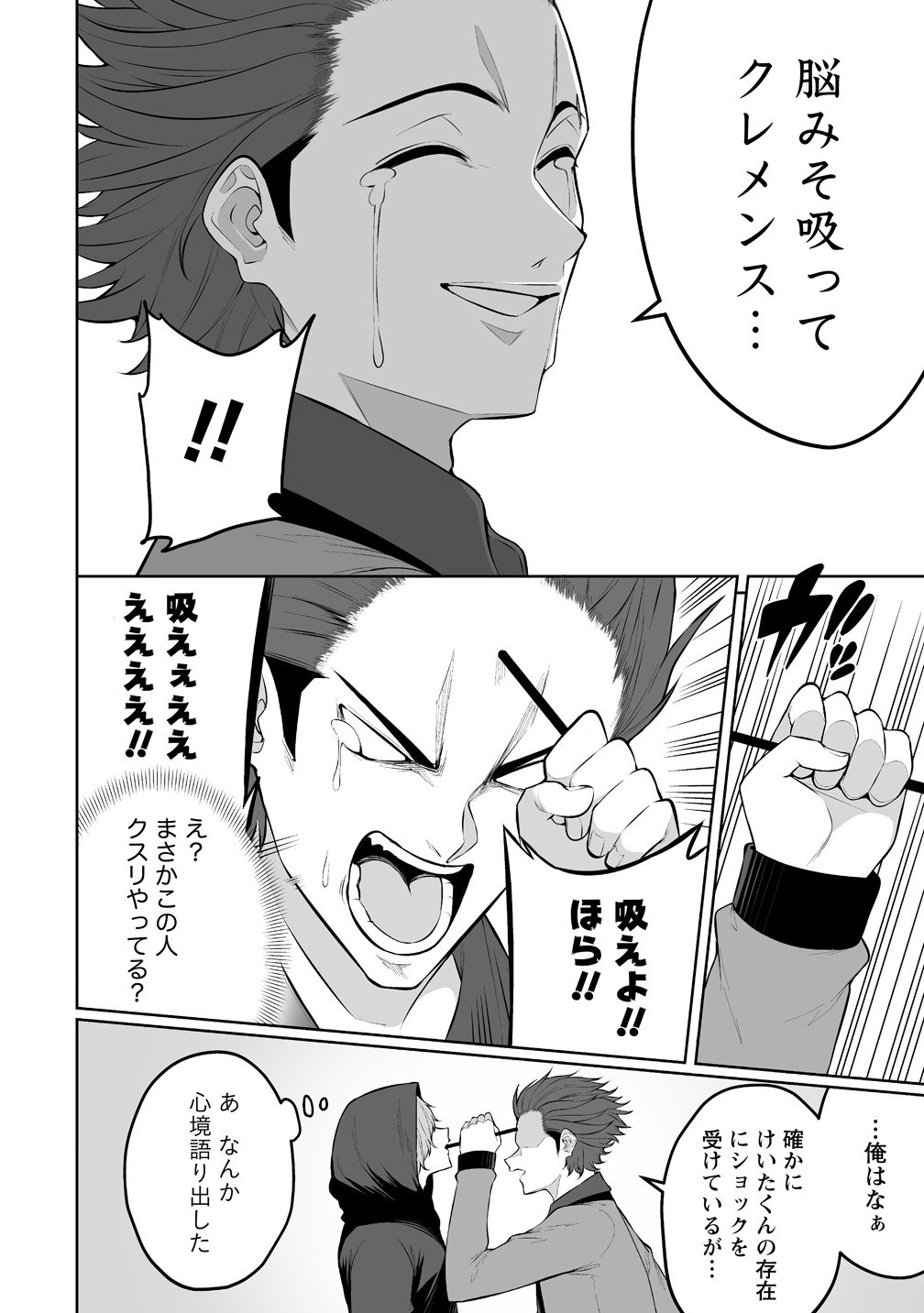Read IMAIZUMIN-CHI WA DOUYARA GAL NO TAMARIBA NI NATTERU RASHII Chapter 31 [High Quality / Full] - Page 22 - nicomanga.net