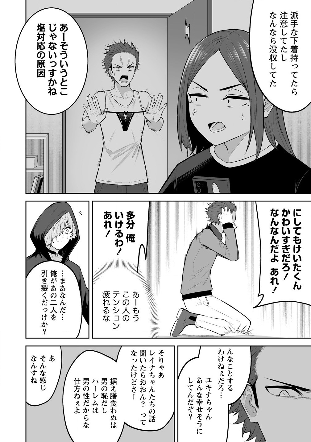 Read IMAIZUMIN-CHI WA DOUYARA GAL NO TAMARIBA NI NATTERU RASHII Chapter 31 [High Quality / Full] - Page 24 - nicomanga.net