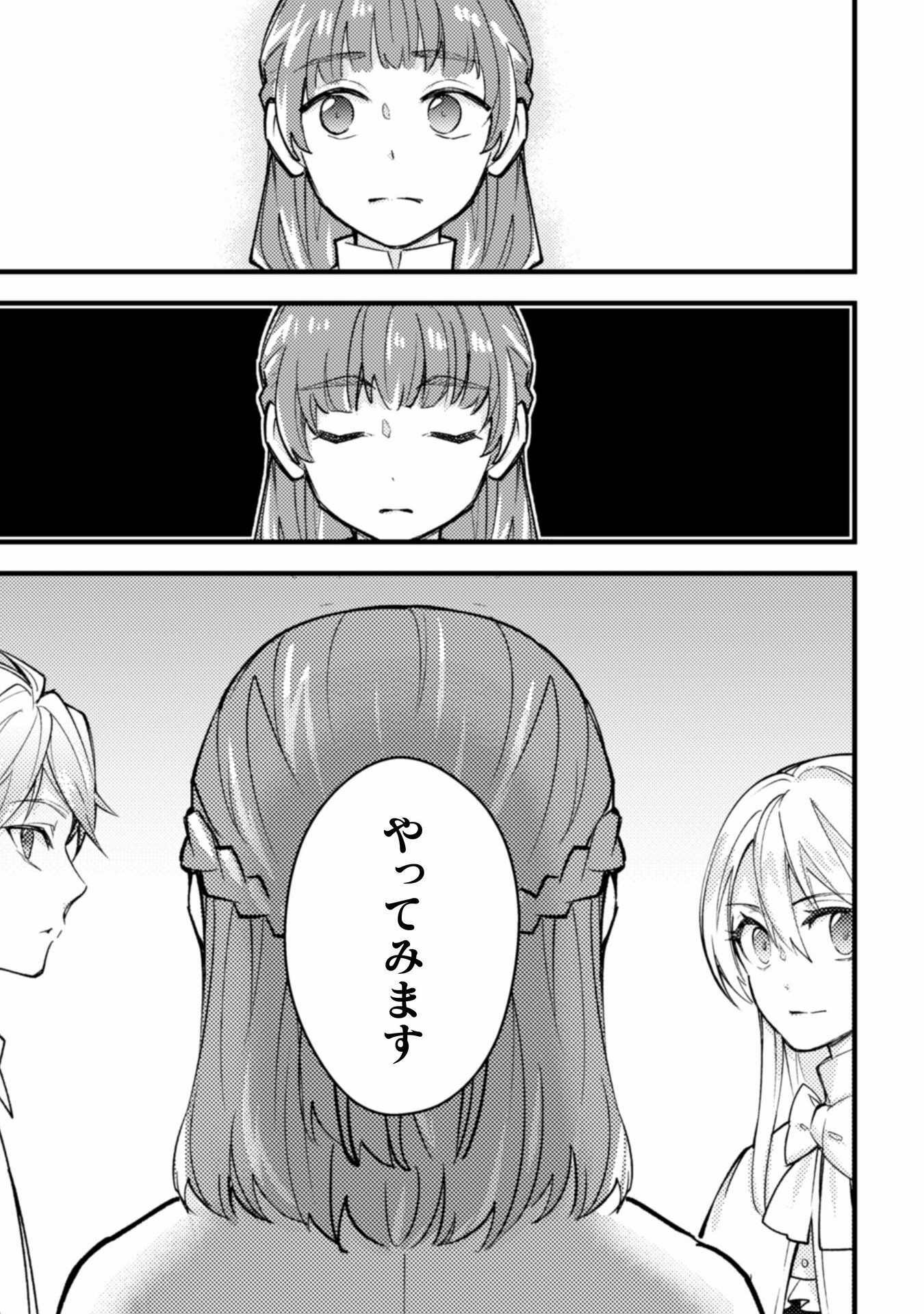 AKUYAKU REIJOU NI TENSEI SHITA NO DE, KAKURE HIGH-SPEC OUJI TO HAMETSU NO UNMEI WO KAIHISHIMASU! Chapter 16 page 31 - nihonkuni.com