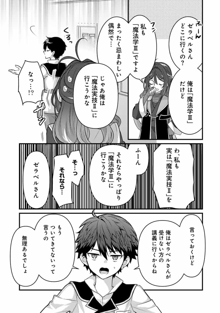 Read RYUU NI SODATERARETA SAIKYOU - SUBETE WO KIWAMETA SHOUNEN WA NINGENKAI WO MUSOU SURU Chapter 25.1 [High Quality / Full] - Page 5 - nicomanga.net