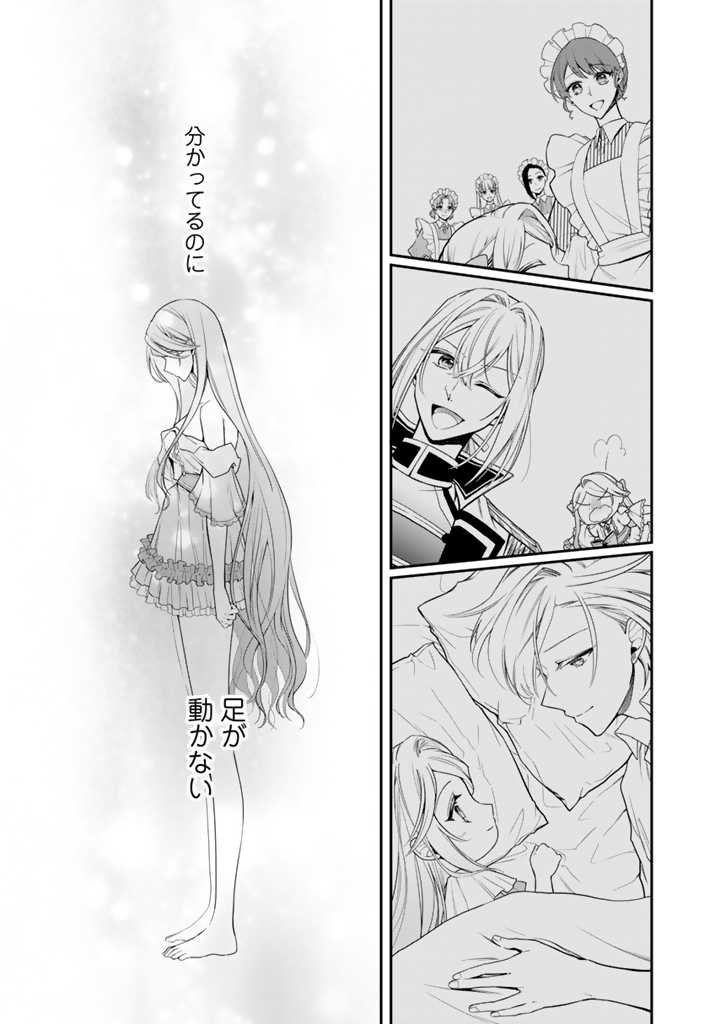 URAGIRARETA AKUTOKU ŌJO, YŌJO NI NATTE REIKETSU KŌTEI NI HIROWARERU Chapter 7.2 page 7 - nihonkuni.com