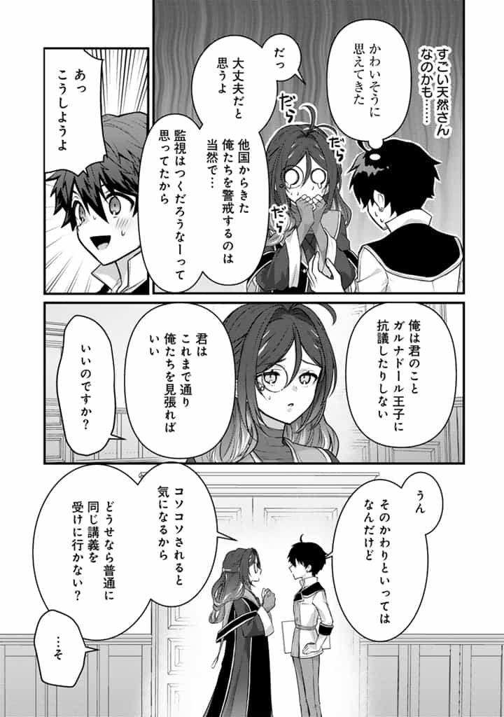 Read RYUU NI SODATERARETA SAIKYOU - SUBETE WO KIWAMETA SHOUNEN WA NINGENKAI WO MUSOU SURU Chapter 25.1 [High Quality / Full] - Page 7 - nicomanga.net