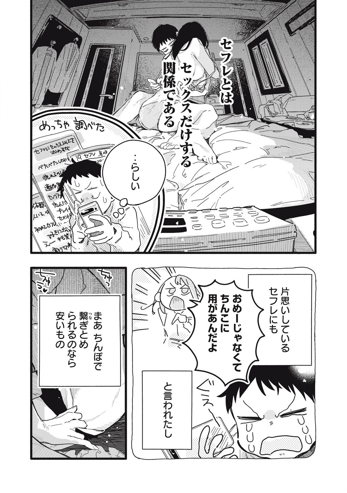 Read PYUĀ 0.01 MM Chapter 5 [High Quality / Full] - Page 2 - nicomanga.com
