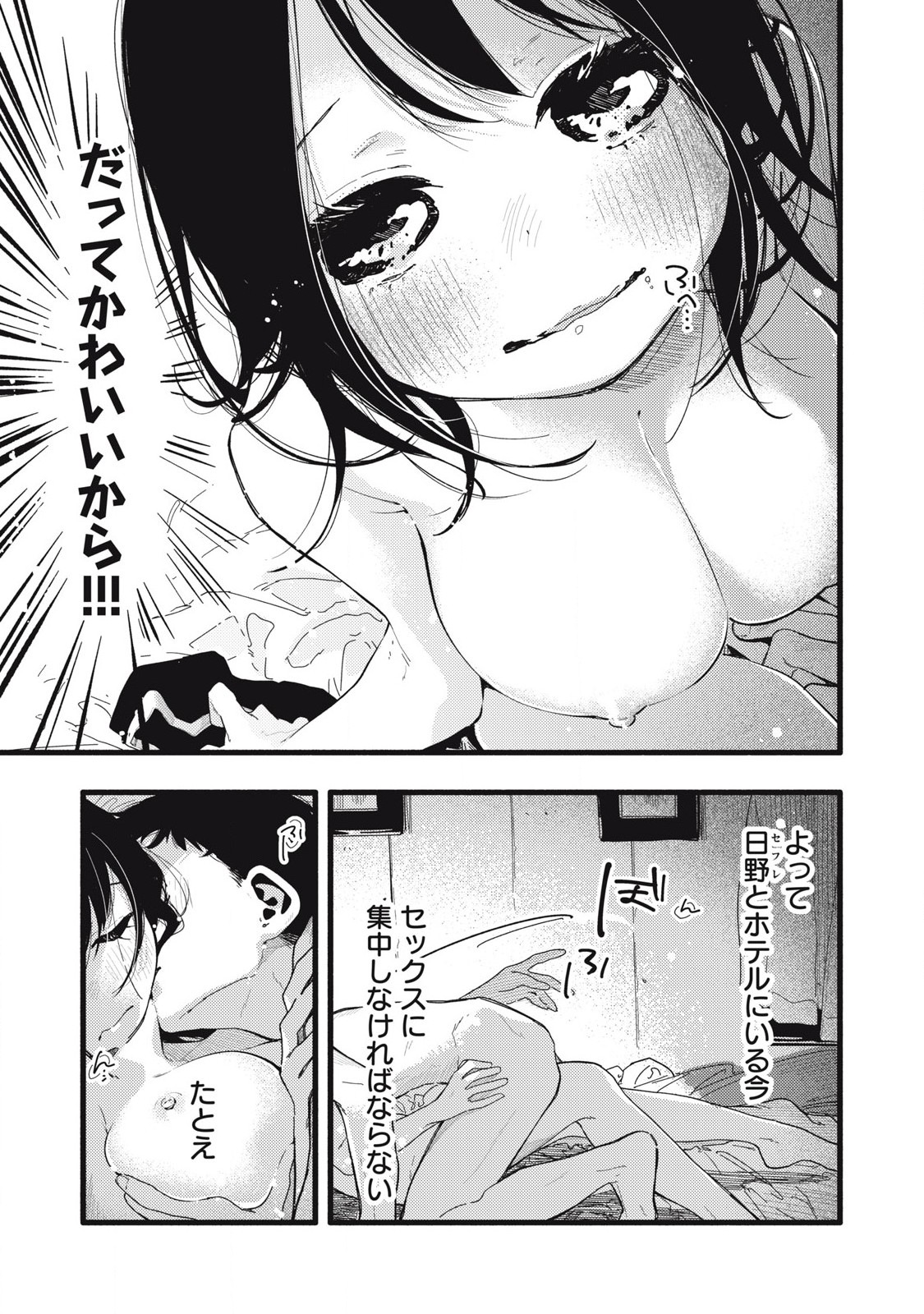 Read PYUĀ 0.01 MM Chapter 5 [High Quality / Full] - Page 3 - nicomanga.com