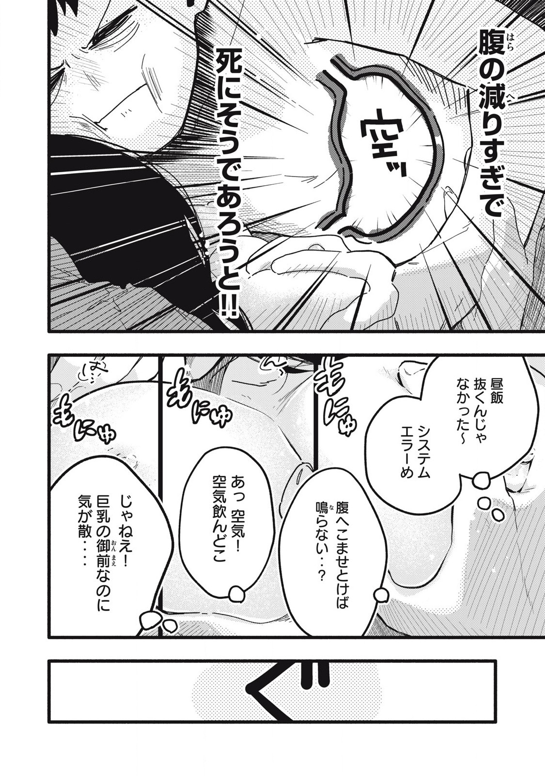 Read PYUĀ 0.01 MM Chapter 5 [High Quality / Full] - Page 4 - nicomanga.com