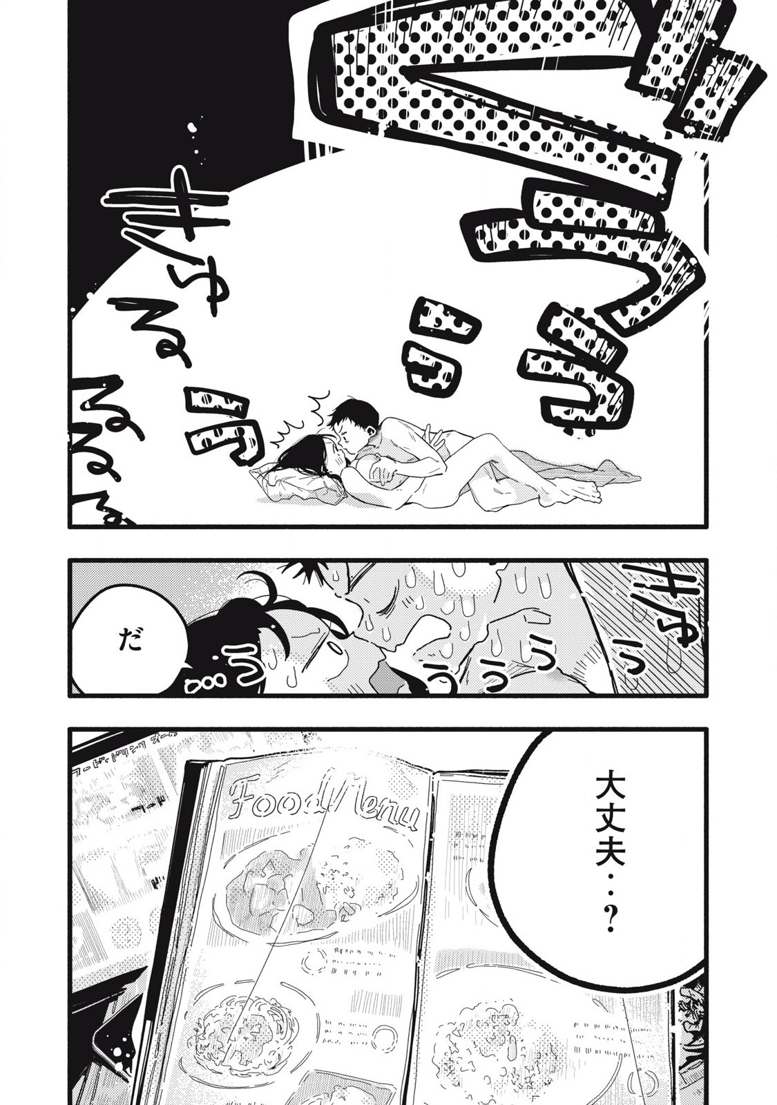 Read PYUĀ 0.01 MM Chapter 5 [High Quality / Full] - Page 5 - nicomanga.com