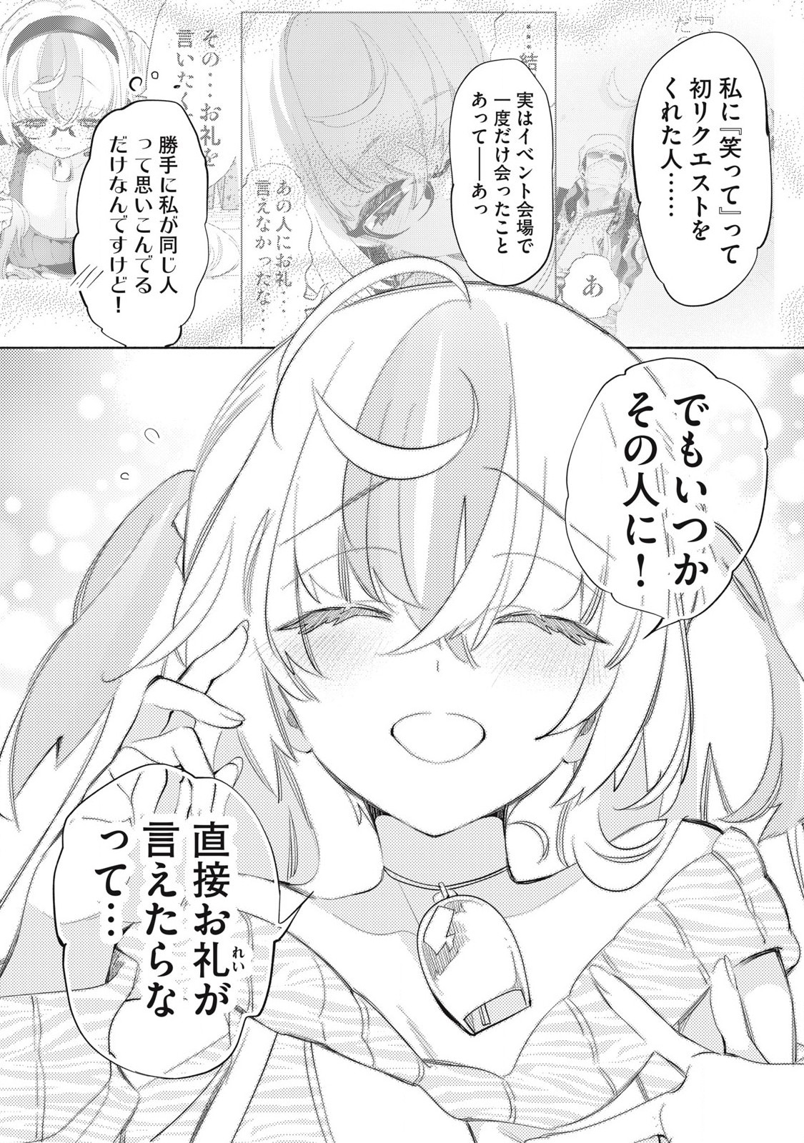 KIMIIRO X LIVER - KON'YA MO BELL NI OSHIETE KUDASAI Chapter 26.3 - Page 6