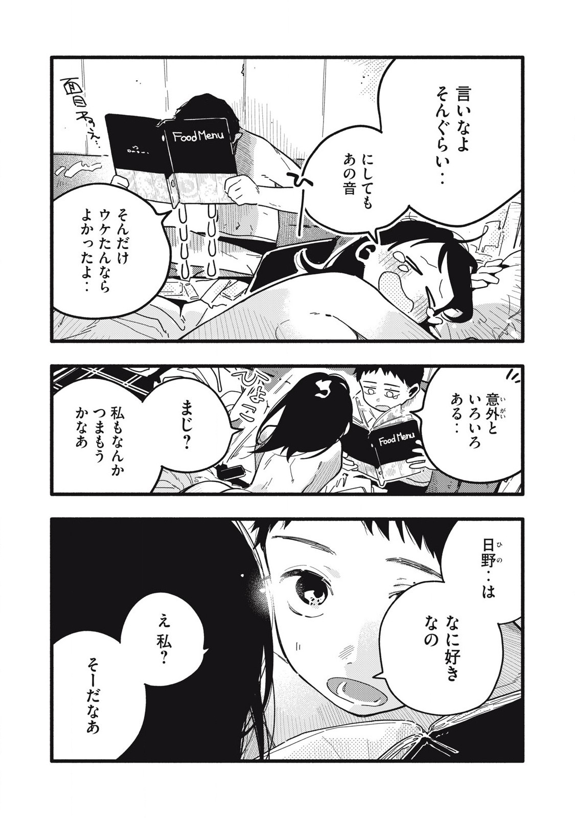 Read PYUĀ 0.01 MM Chapter 5 [High Quality / Full] - Page 6 - nicomanga.com
