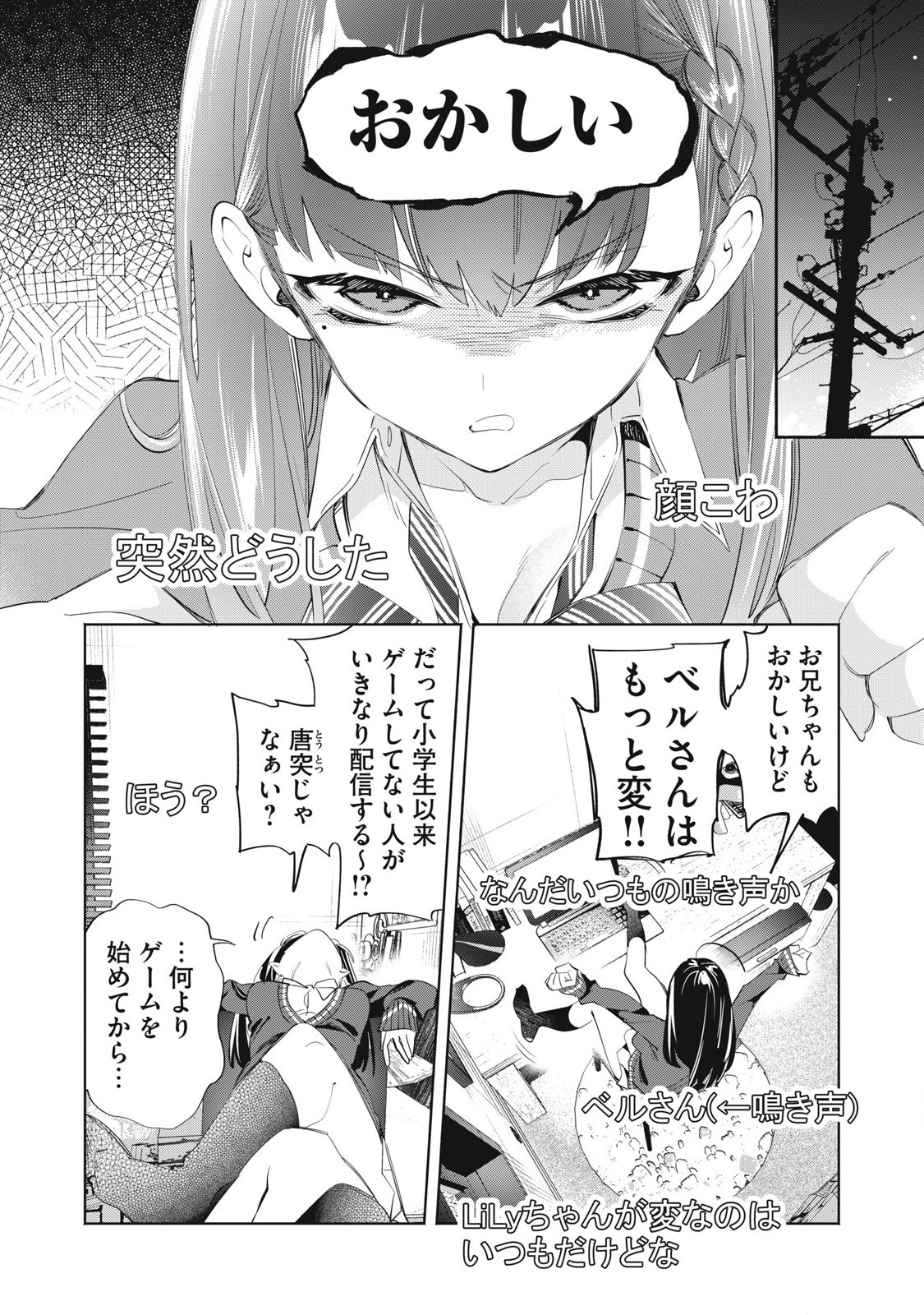 KIMIIRO X LIVER - KON'YA MO BELL NI OSHIETE KUDASAI Chapter 26.3 - Page 8