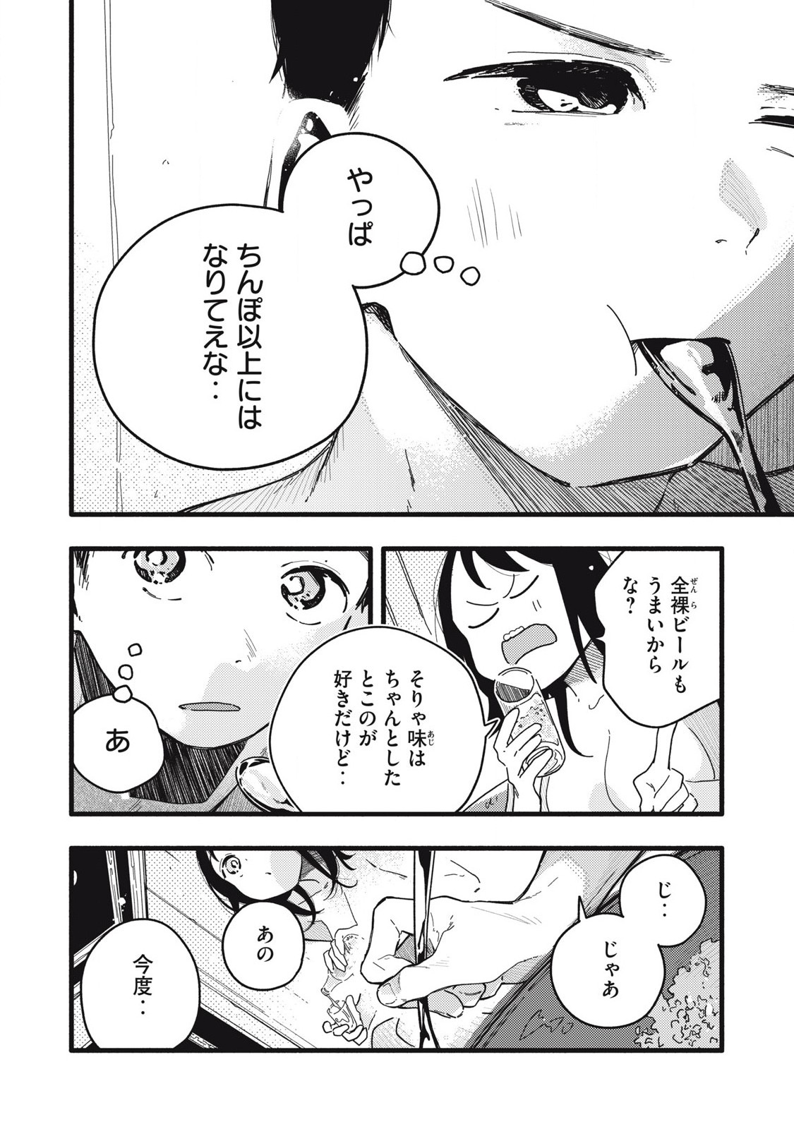 Read PYUĀ 0.01 MM Chapter 5 [High Quality / Full] - Page 10 - nicomanga.com