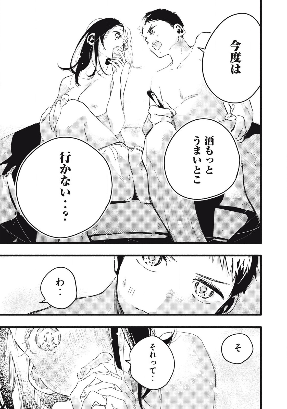 Read PYUĀ 0.01 MM Chapter 5 [High Quality / Full] - Page 11 - nicomanga.com