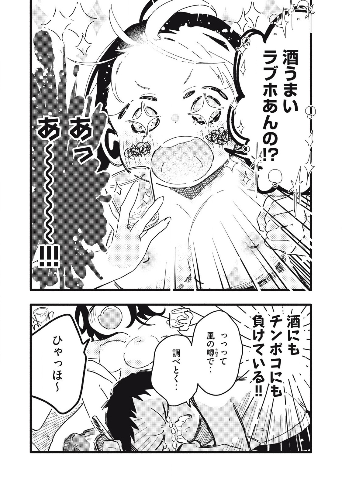 Read PYUĀ 0.01 MM Chapter 5 [High Quality / Full] - Page 12 - nicomanga.com