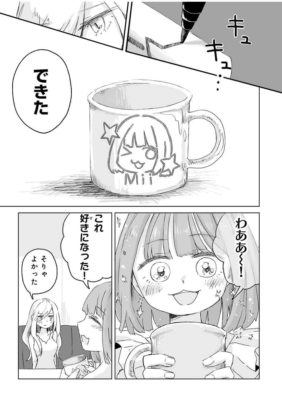 Read MII-CHAN TO YAMADA-SAN Chapter 3.2 [High Quality / Full] - Page 13 - nicomanga.com