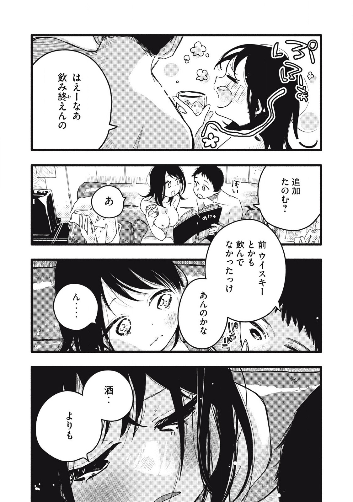Read PYUĀ 0.01 MM Chapter 5 [High Quality / Full] - Page 14 - nicomanga.com