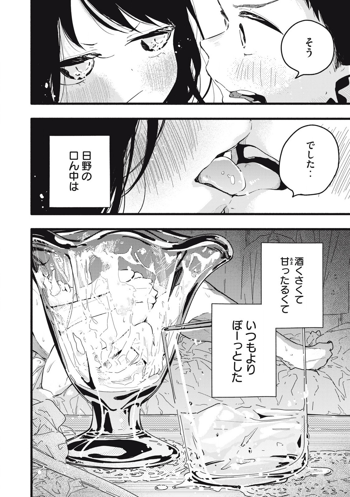 Read PYUĀ 0.01 MM Chapter 5 [High Quality / Full] - Page 16 - nicomanga.com
