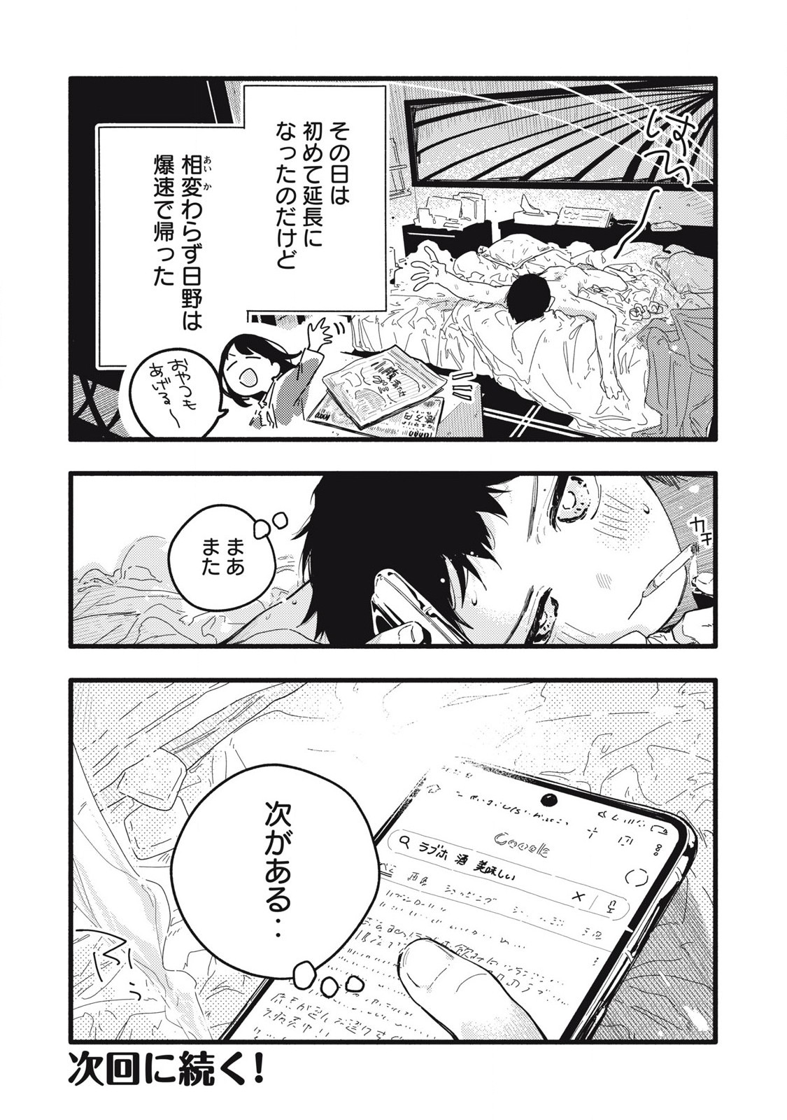 Read PYUĀ 0.01 MM Chapter 5 [High Quality / Full] - Page 17 - nicomanga.com