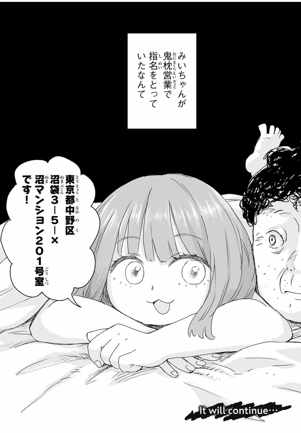 Read MII-CHAN TO YAMADA-SAN Chapter 3.2 [High Quality / Full] - Page 18 - nicomanga.com