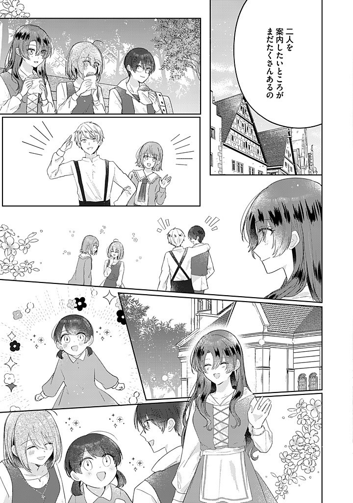 Read KIRAWAREMONO NO KOUSHAKU REIJOU. Chapter 13.3 [High Quality / Full] - Page 4 - nicomanga.net