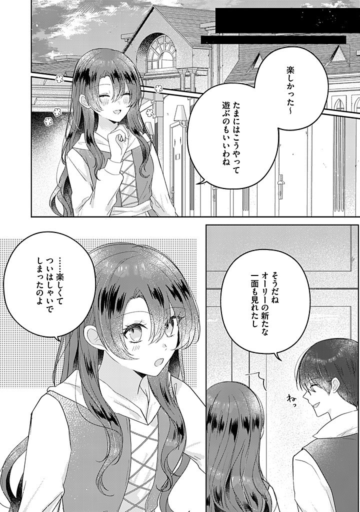 Read KIRAWAREMONO NO KOUSHAKU REIJOU. Chapter 13.3 [High Quality / Full] - Page 5 - nicomanga.net