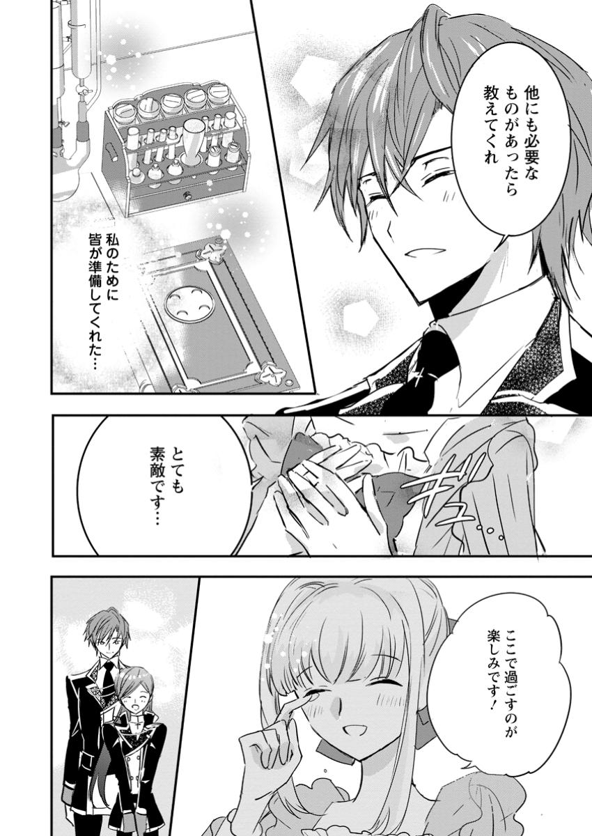 Read "OMAE GA KAWARI NI SHINE" TO IWARETA WATASHI. IMOUTO NO MIGAWARI NI REIKOKU NA HENKYOU HAKU NO MOTO E TOTSUGI, SHIAWASE O TE NI IRERU Chapter 10.2 [High Quality / Full] - Page 5 - nicomanga.net