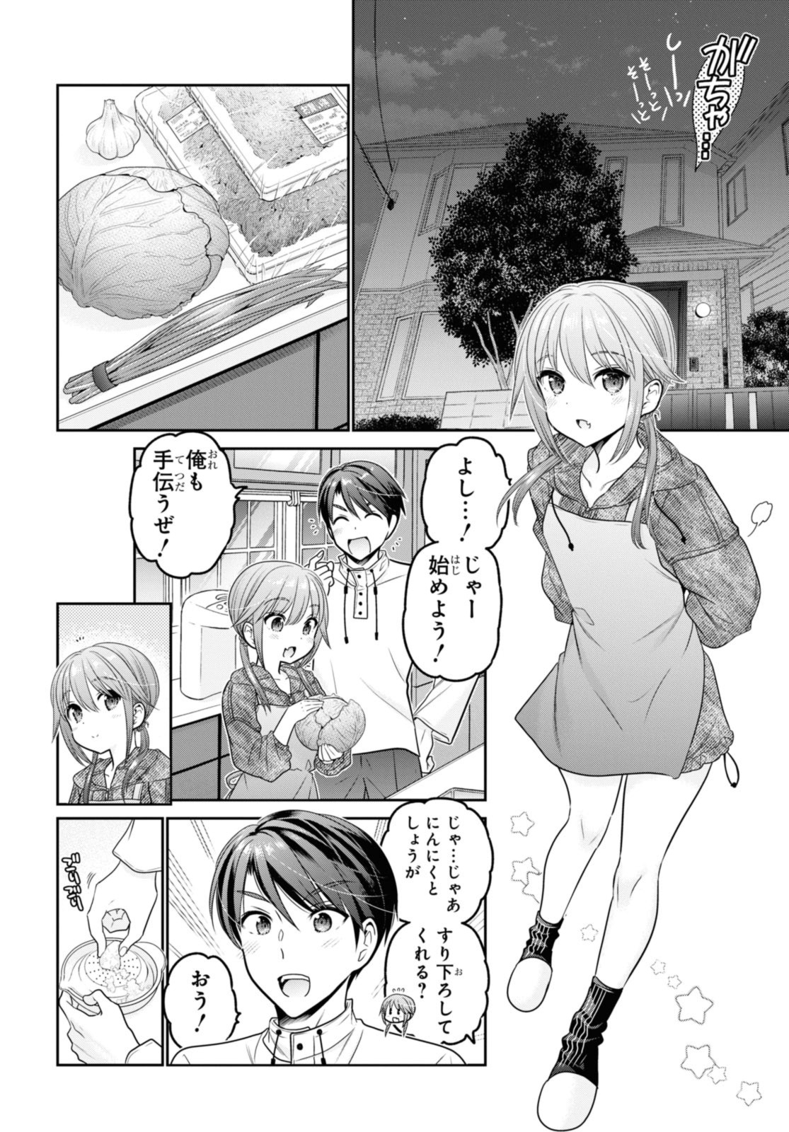 SHISHUNKI-CHAN NO SHITSUKEKATA - RAW Chap 38.3 - Pic 1